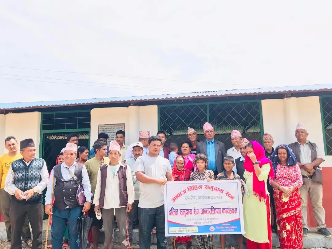 विपन्न दलित समुदाय समुदाय संग जनप्रतिनिधी अन्तक्रिया कार्यक्रम सम्पन्न