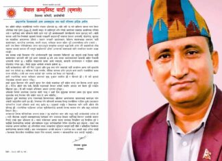 अर्घाखाँचीमा एमालेको अपिल : युवालाई पार्टी र समाज परिवर्तनमा सक्रिय सहभागिताको आह्वान